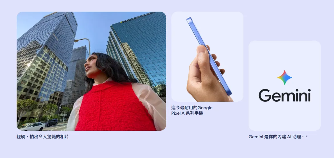 Google Pixel 10a 預購公告透漏 5 大重點功能